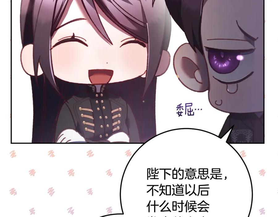 混球的姐姐 第66话 我好像动心了 第224页