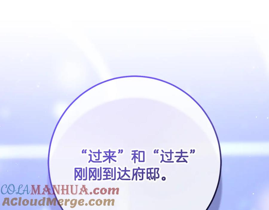 混球的姐姐 第66话 我好像动心了 第261页