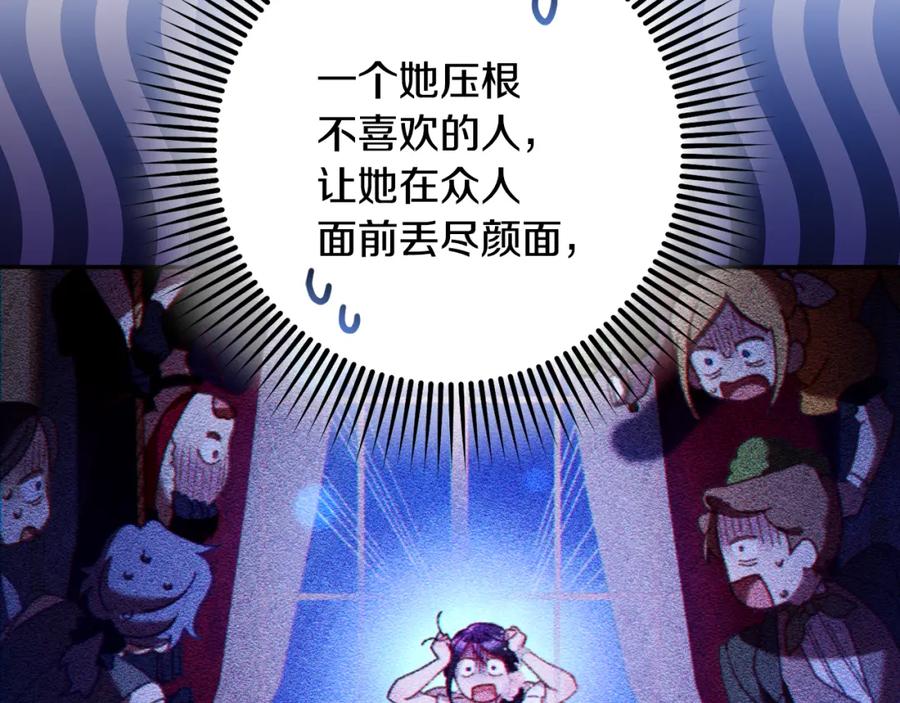 混球的姐姐 第66话 我好像动心了 第123页