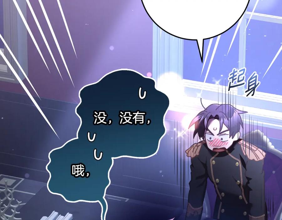 混球的姐姐 第66话 我好像动心了 第244页
