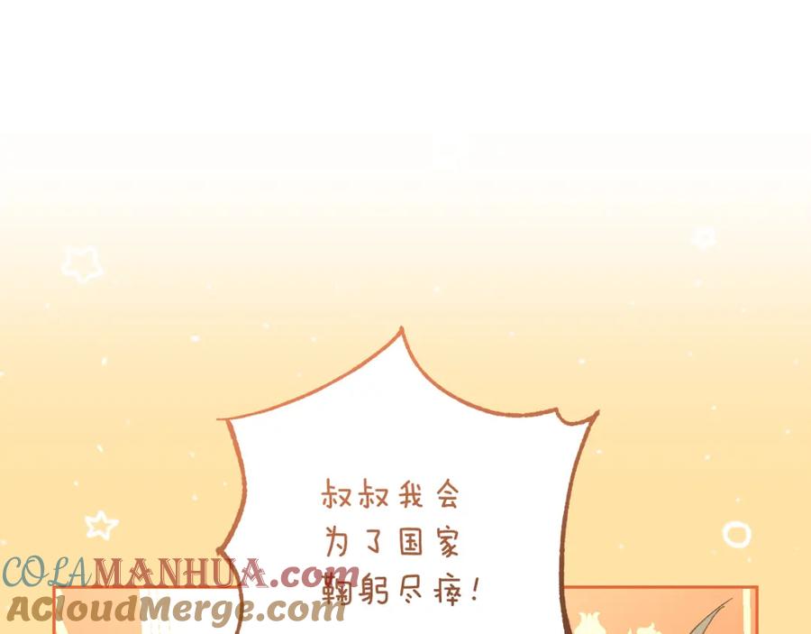 混球的姐姐 第66话 我好像动心了 第45页