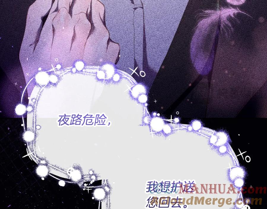混球的姐姐 第66话 我好像动心了 第69页