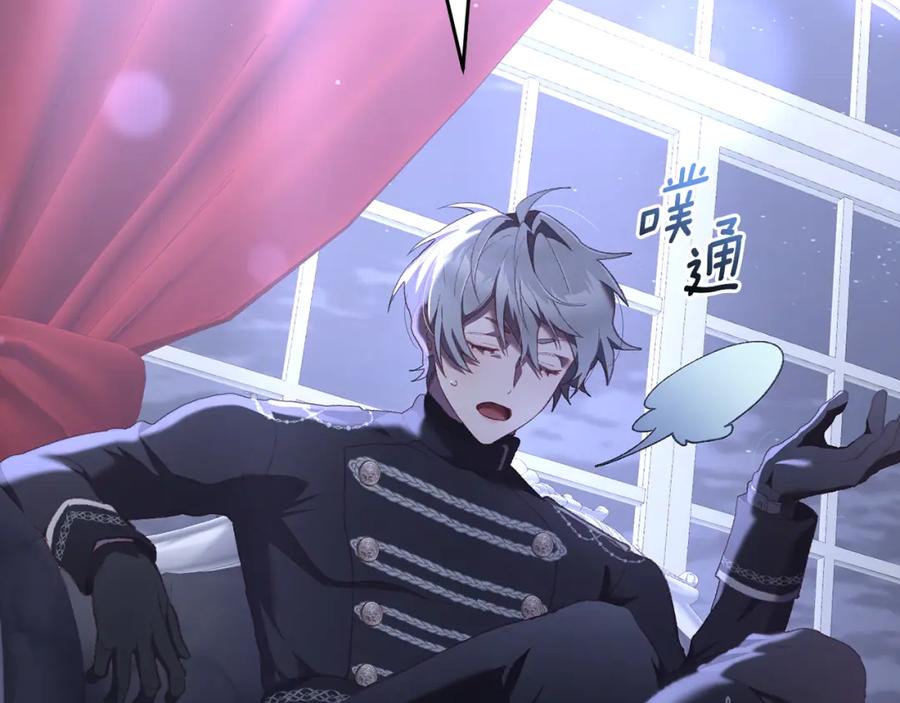 混球的姐姐 第66话 我好像动心了 第176页