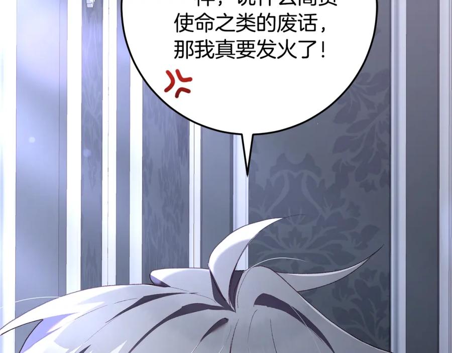 混球的姐姐 第66话 我好像动心了 第27页