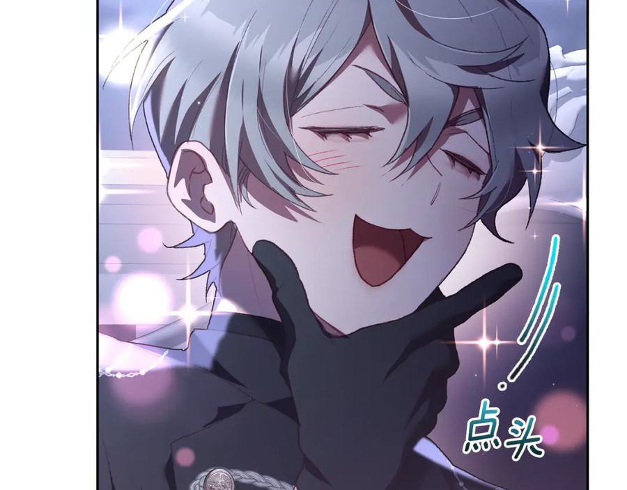 混球的姐姐 第66话 我好像动心了 第114页