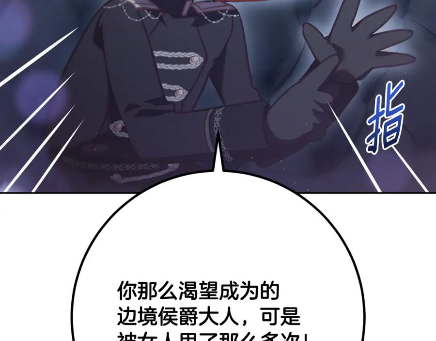 混球的姐姐 第66话 我好像动心了 第35页