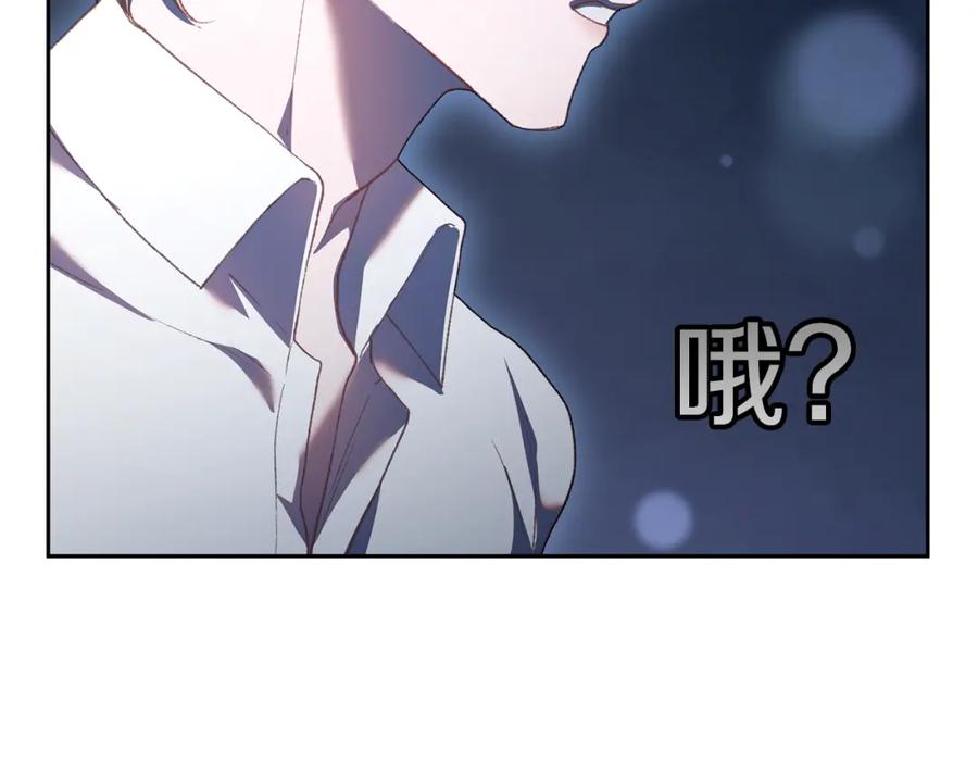 混球的姐姐 第66话 我好像动心了 第111页