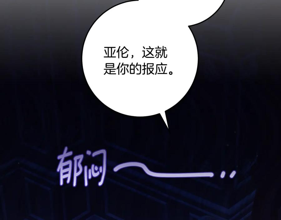 混球的姐姐 第66话 我好像动心了 第155页