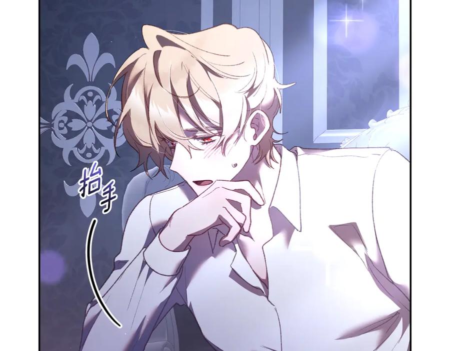 混球的姐姐 第66话 我好像动心了 第31页
