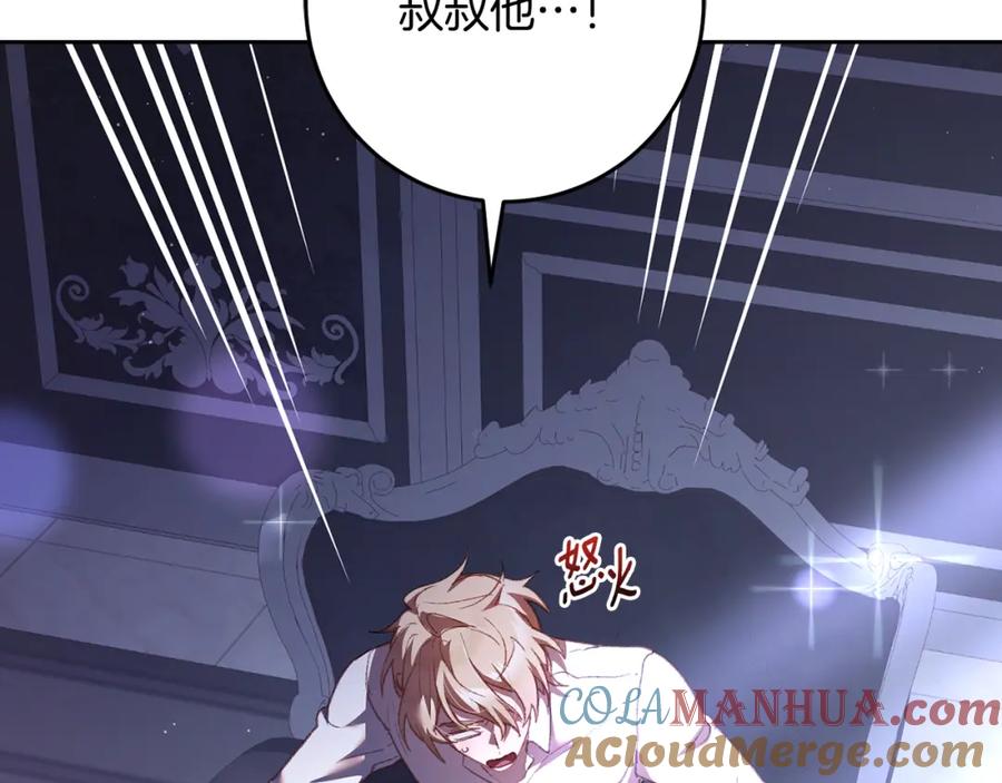 混球的姐姐 第66话 我好像动心了 第41页