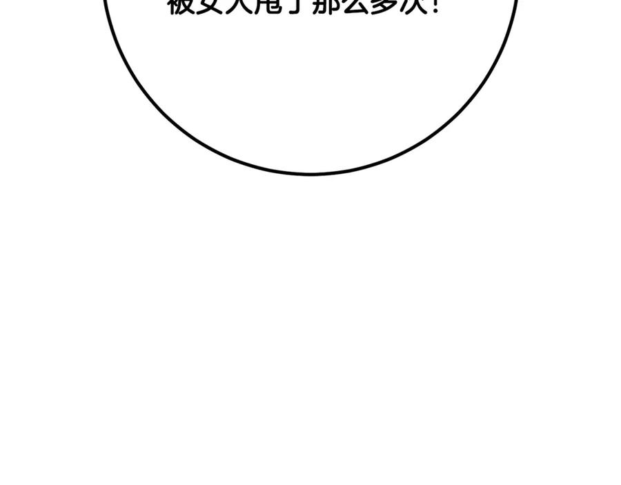 混球的姐姐 第66话 我好像动心了 第36页