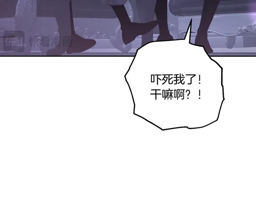 混球的姐姐 第66话 我好像动心了 第132页