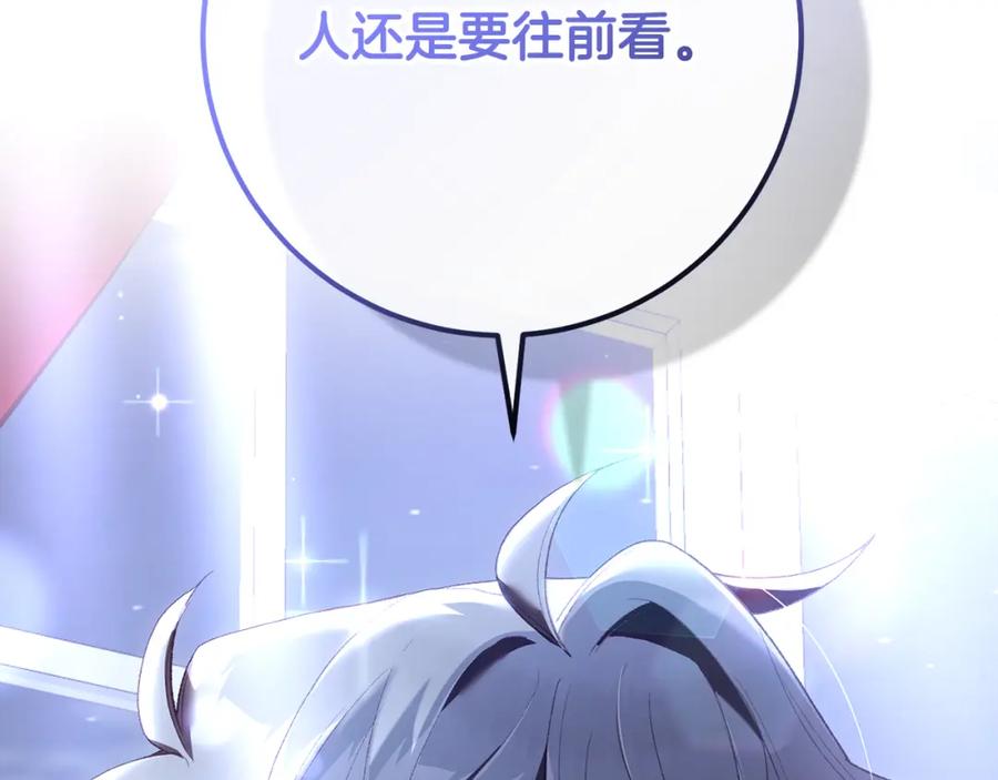 混球的姐姐 第66话 我好像动心了 第180页