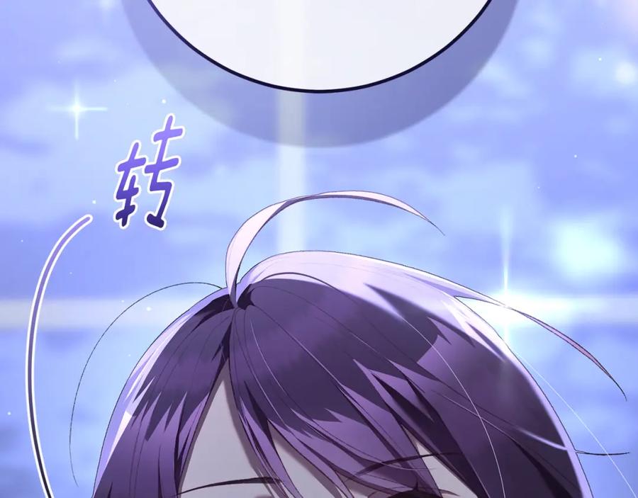 混球的姐姐 第66话 我好像动心了 第262页