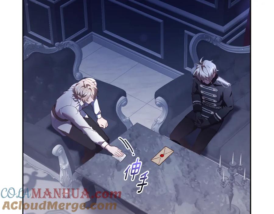 混球的姐姐 第66话 我好像动心了 第149页