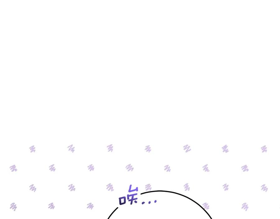 混球的姐姐 第66话 我好像动心了 第219页