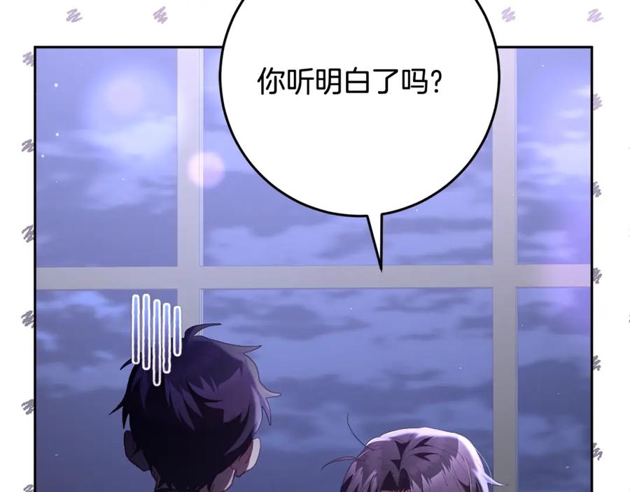 混球的姐姐 第66话 我好像动心了 第220页