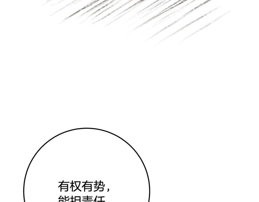 混球的姐姐 第67话 不一样的悲壮 第179页