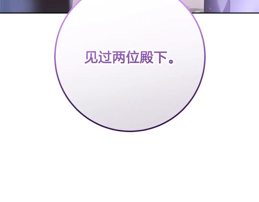 混球的姐姐 第67话 不一样的悲壮 第112页