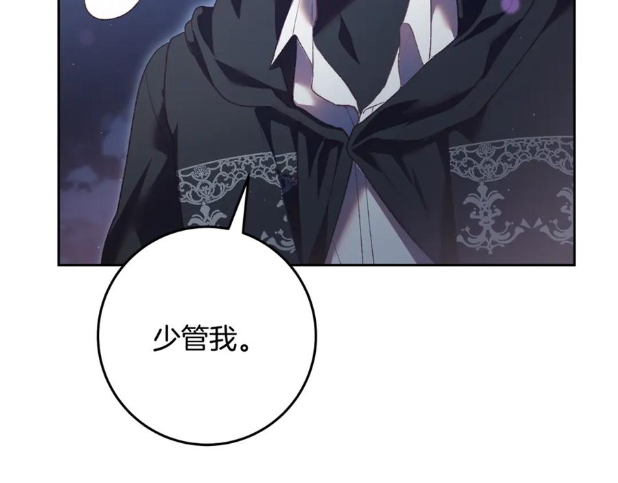 混球的姐姐 第67话 不一样的悲壮 第75页