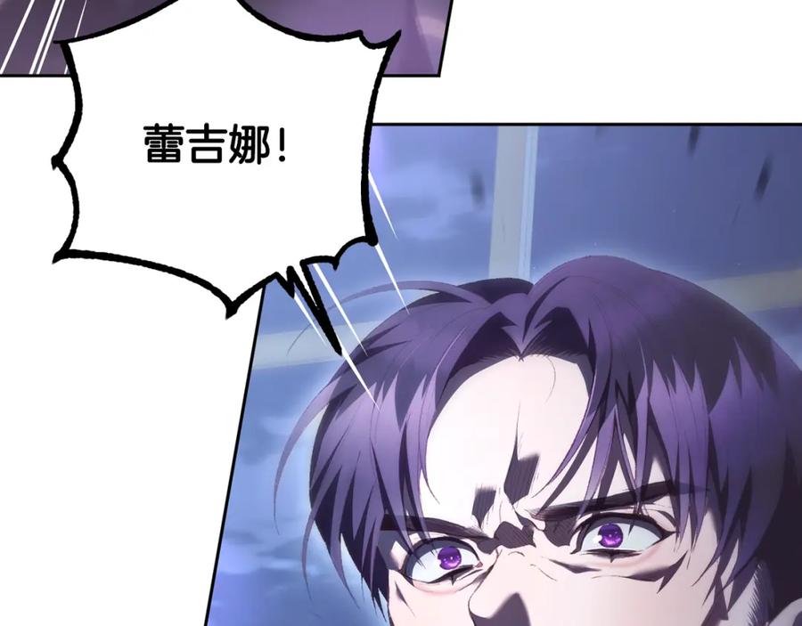 混球的姐姐 第67话 不一样的悲壮 第162页