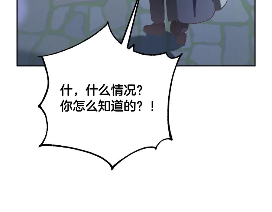 混球的姐姐 第67话 不一样的悲壮 第72页