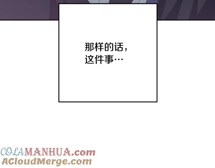 混球的姐姐 第67话 不一样的悲壮 第209页
