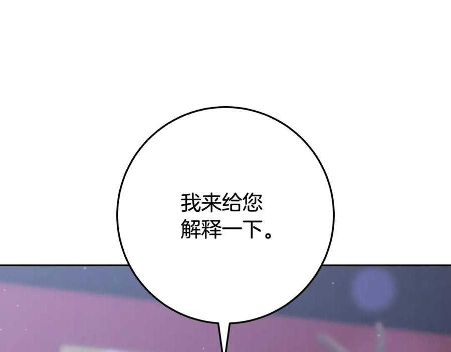 混球的姐姐 第67话 不一样的悲壮 第131页