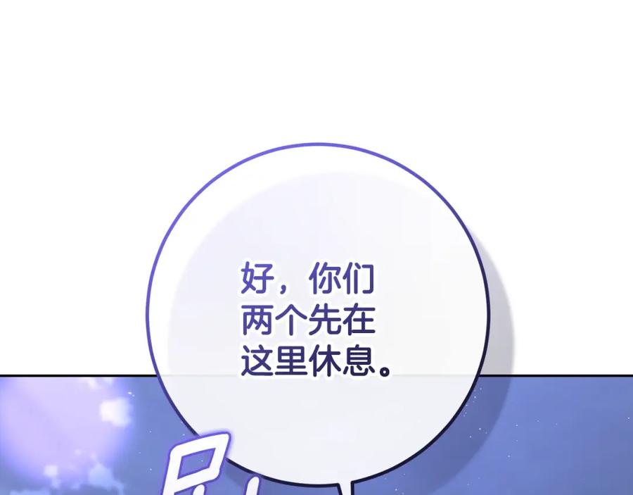 混球的姐姐 第67话 不一样的悲壮 第100页