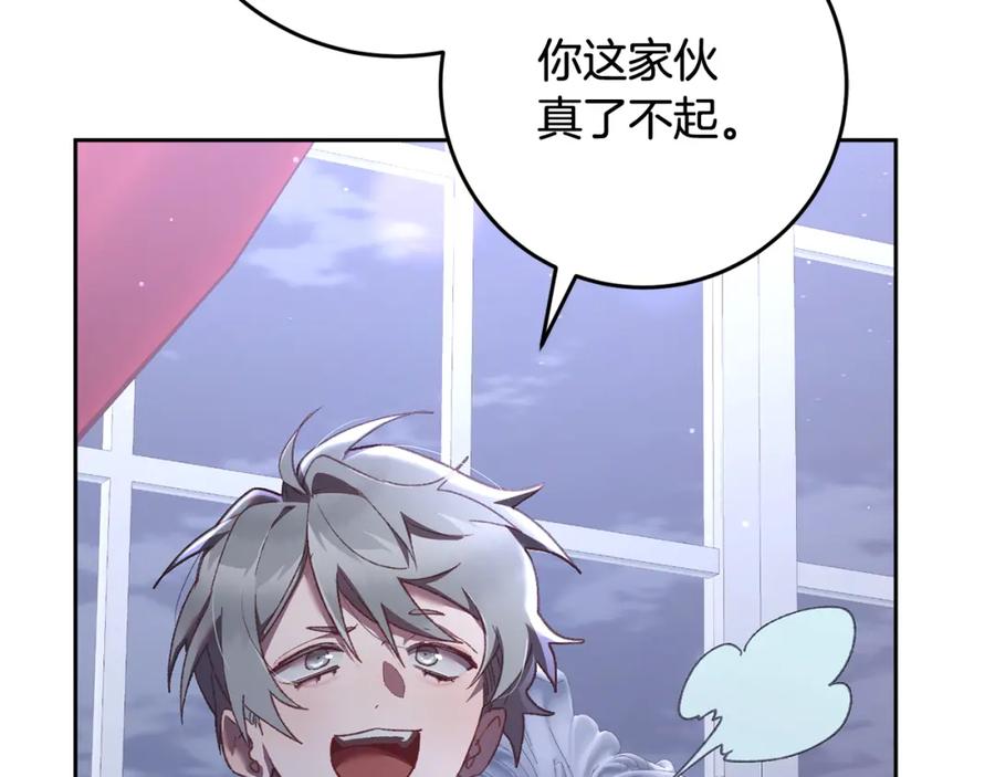 混球的姐姐 第67话 不一样的悲壮 第16页