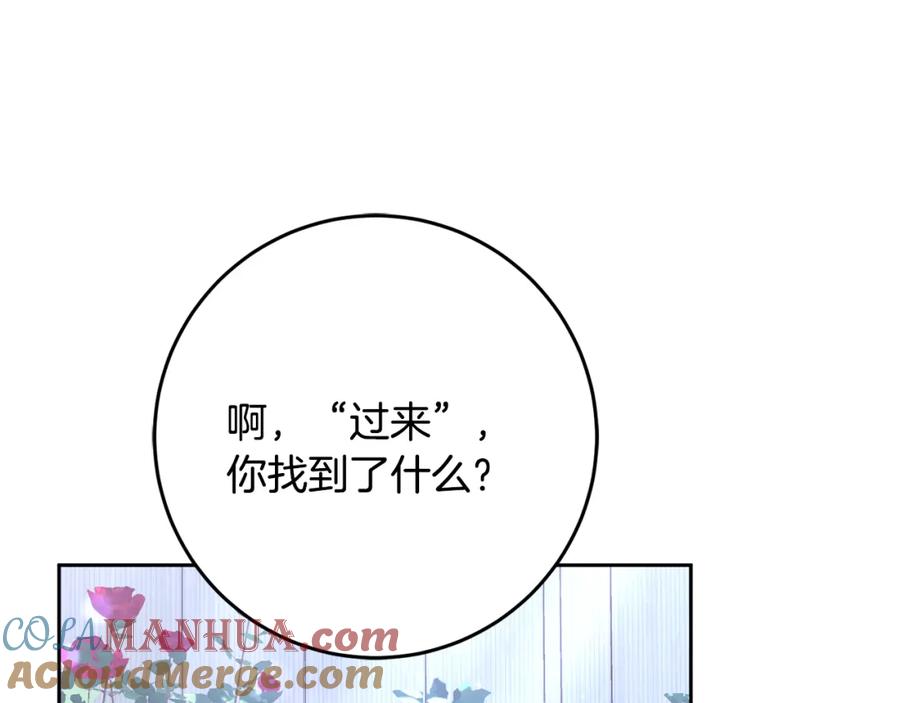 混球的姐姐 第67话 不一样的悲壮 第85页