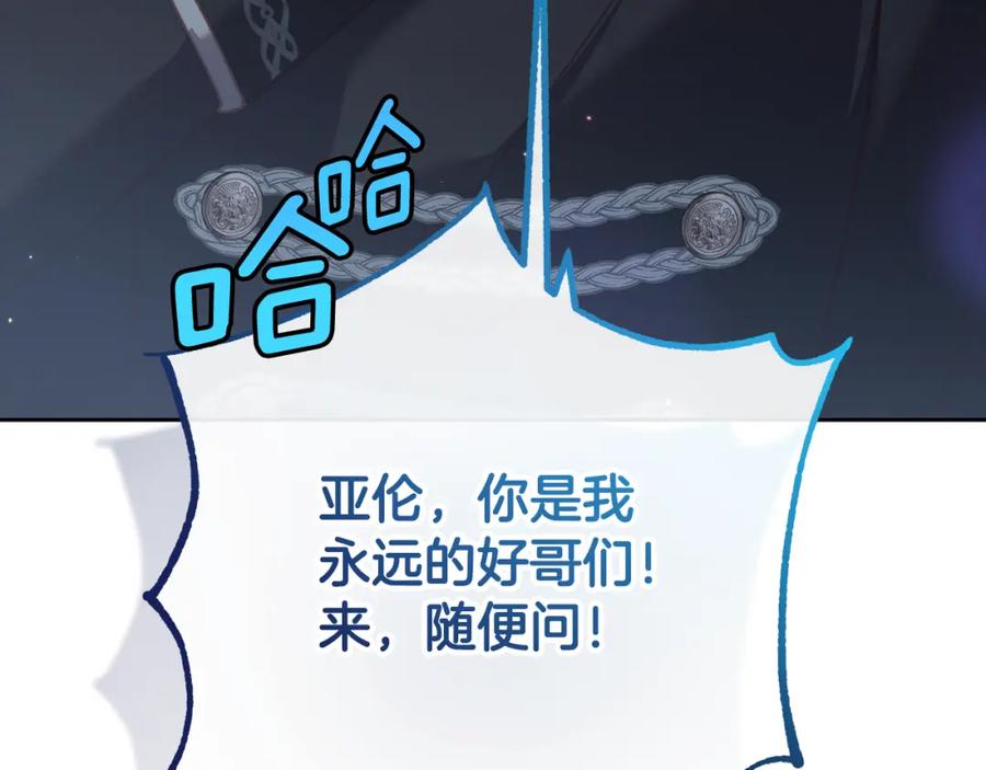 混球的姐姐 第67话 不一样的悲壮 第30页