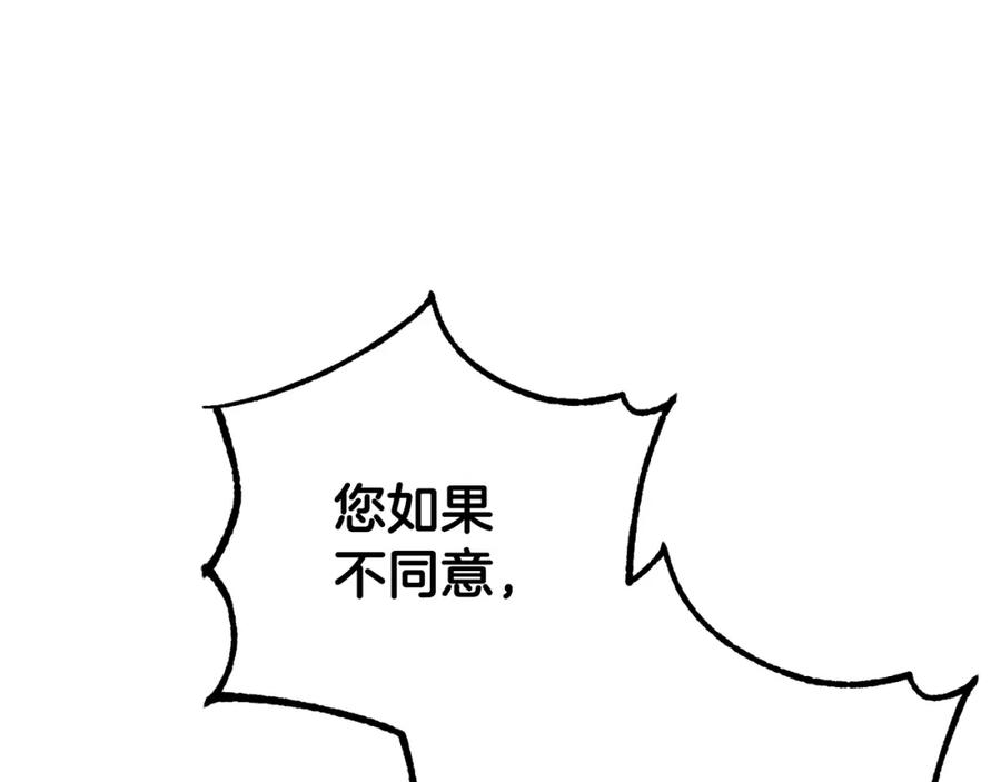 混球的姐姐 第67话 不一样的悲壮 第159页