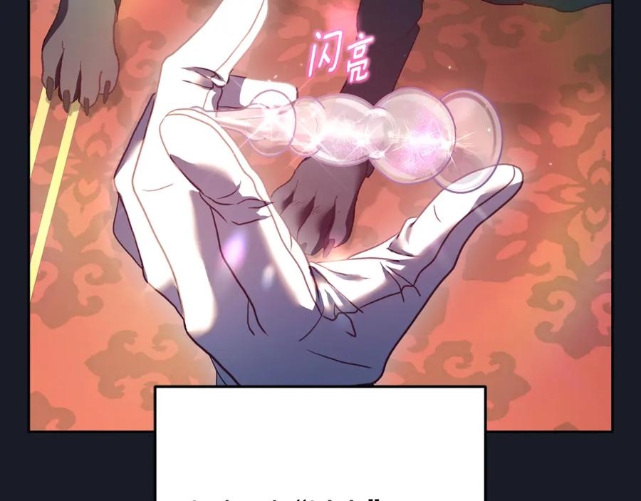 混球的姐姐 第67话 不一样的悲壮 第47页