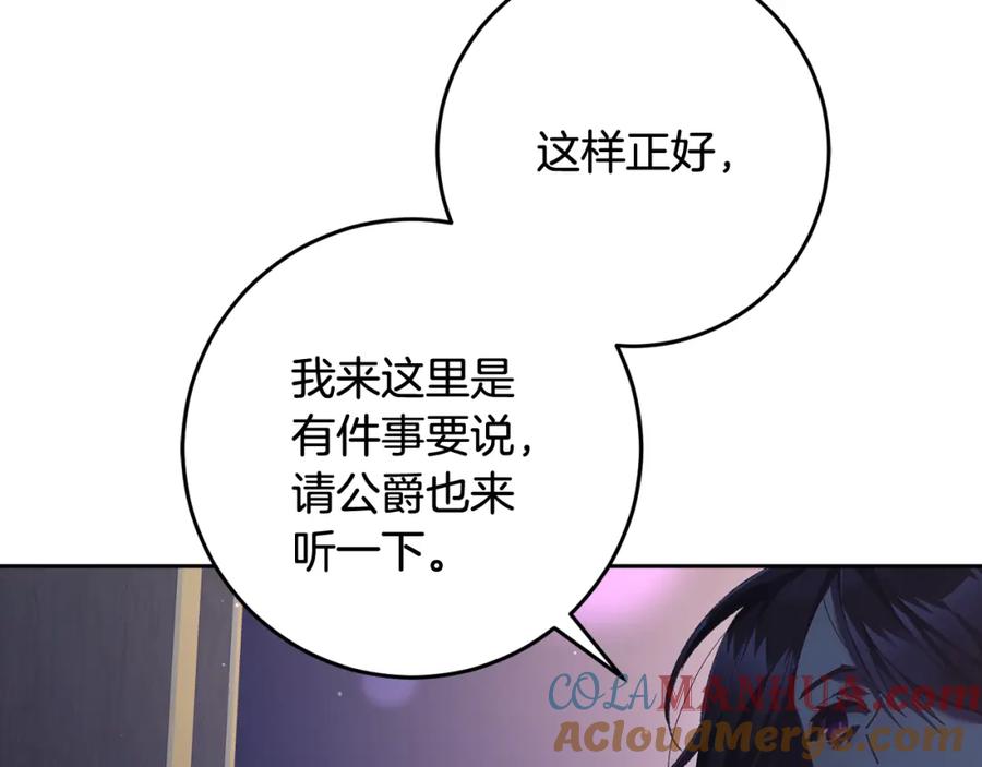 混球的姐姐 第67话 不一样的悲壮 第121页