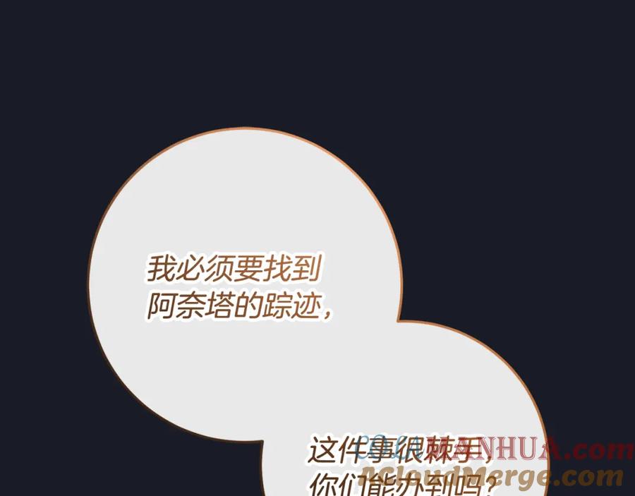 混球的姐姐 第67话 不一样的悲壮 第49页