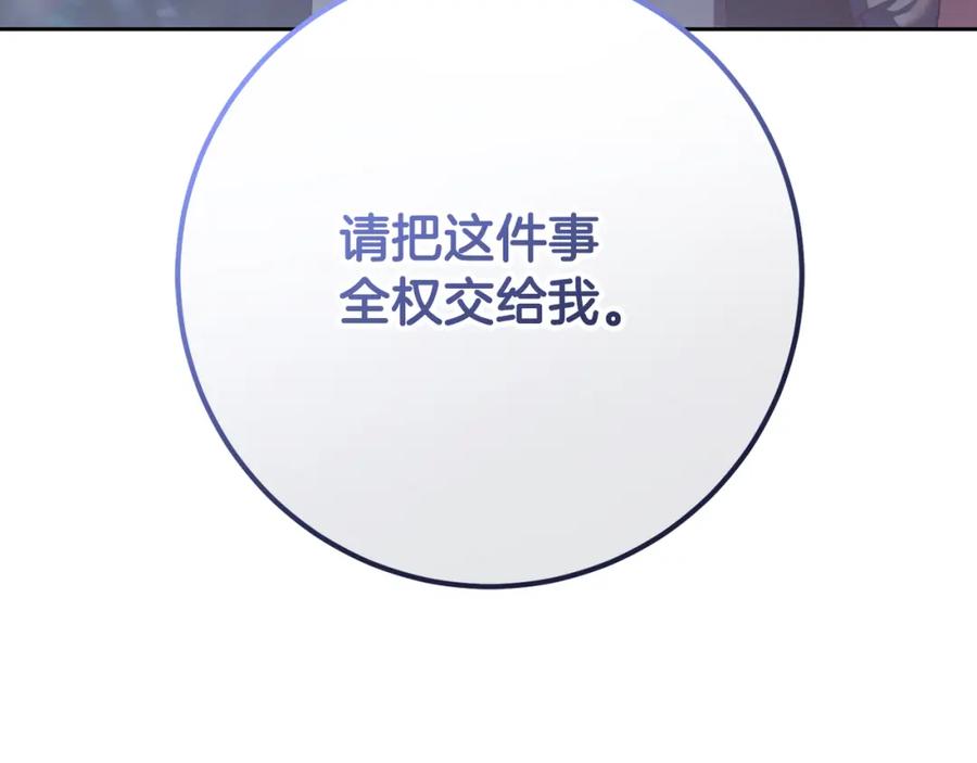 混球的姐姐 第67话 不一样的悲壮 第152页