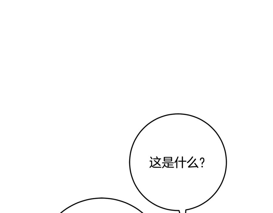混球的姐姐 第67话 不一样的悲壮 第127页
