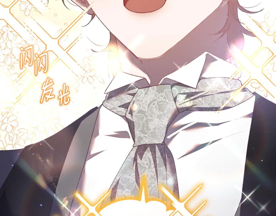 混球的姐姐 第67话 不一样的悲壮 第118页