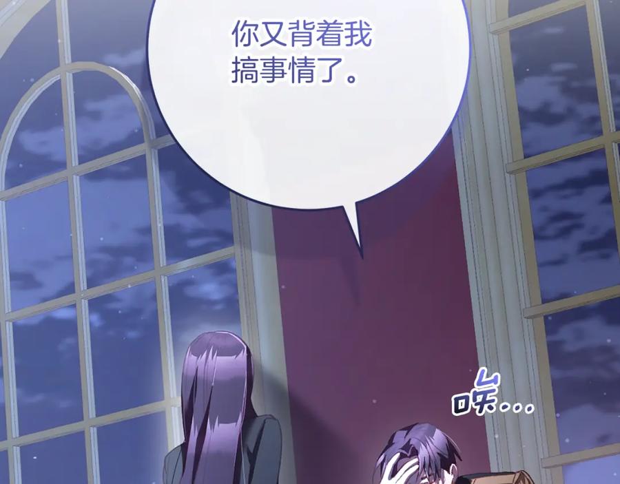 混球的姐姐 第67话 不一样的悲壮 第136页