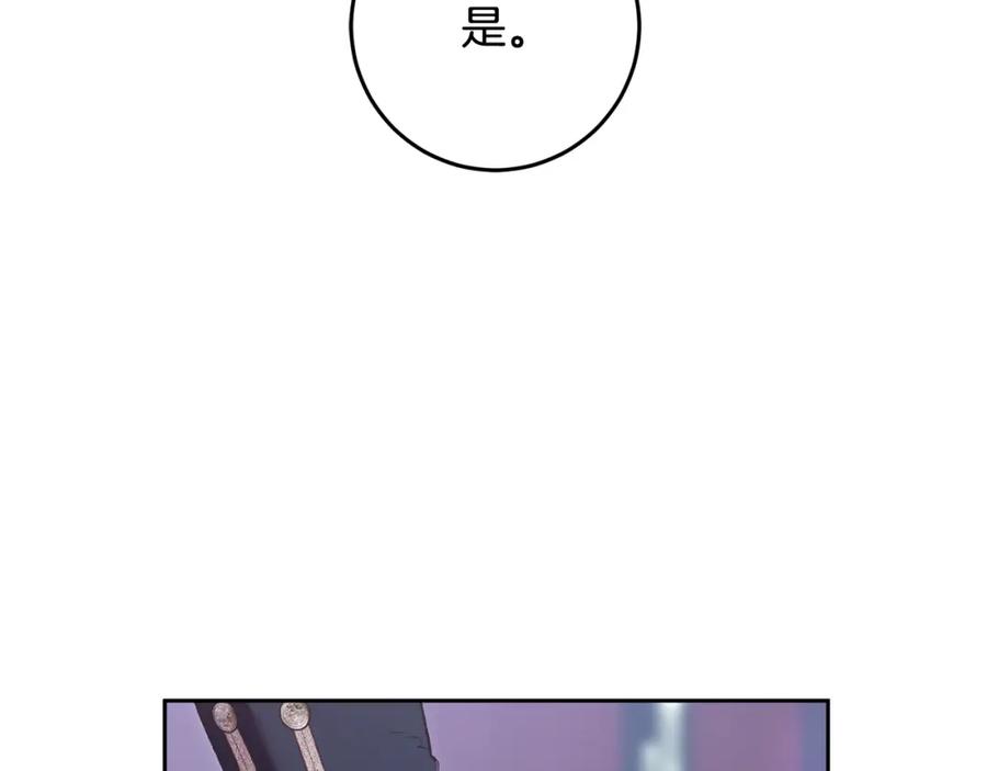混球的姐姐 第67话 不一样的悲壮 第124页