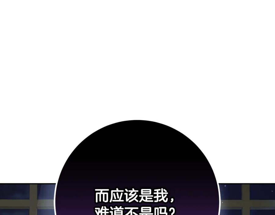 混球的姐姐 第67话 不一样的悲壮 第187页