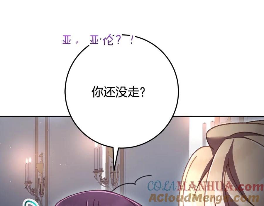 混球的姐姐 第67话 不一样的悲壮 第113页