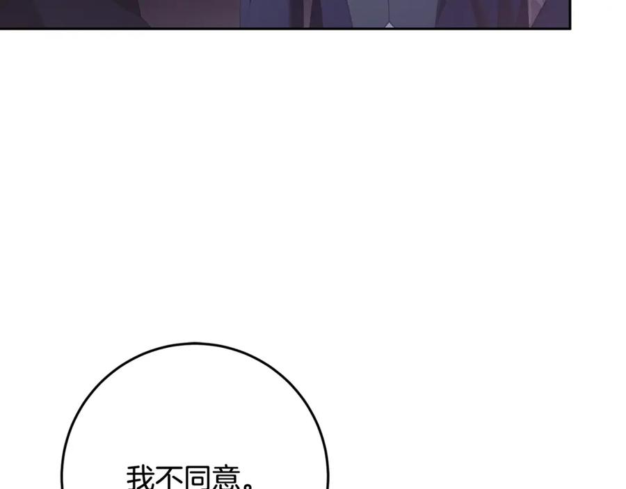 混球的姐姐 第67话 不一样的悲壮 第155页