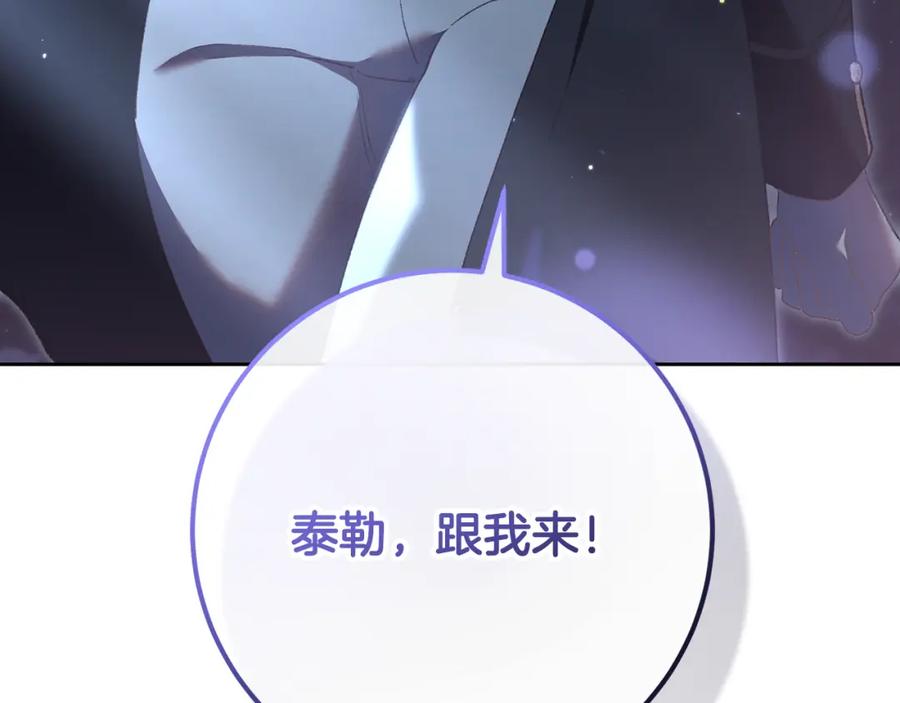 混球的姐姐 第67话 不一样的悲壮 第103页