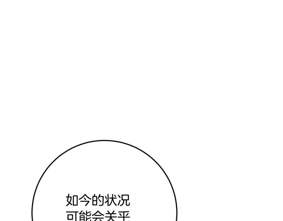 混球的姐姐 第67话 不一样的悲壮 第164页