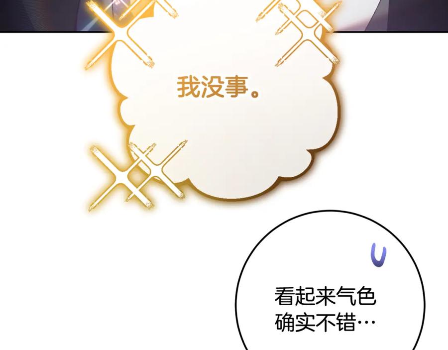 混球的姐姐 第67话 不一样的悲壮 第119页