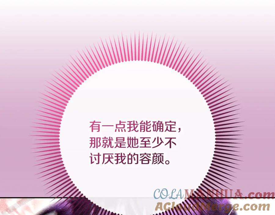 混球的姐姐 第67话 不一样的悲壮 第5页