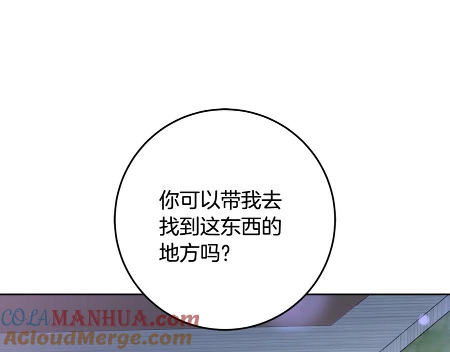 混球的姐姐 第67话 不一样的悲壮 第97页
