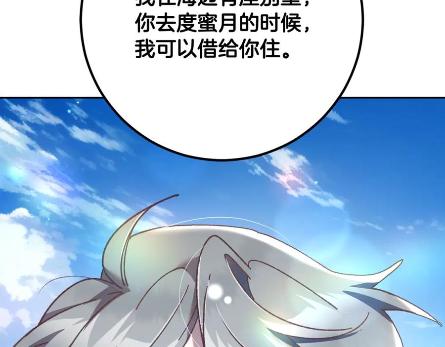 混球的姐姐 第67话 不一样的悲壮 第27页